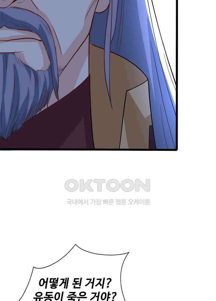 광비: 뚱보 악녀로 환생한 특수요원 147 4