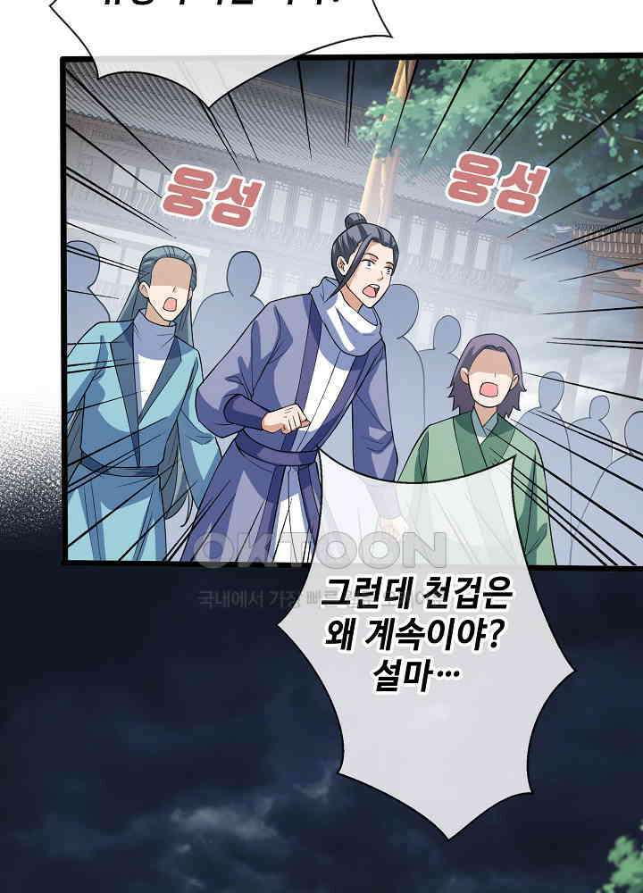 광비: 뚱보 악녀로 환생한 특수요원 147 5