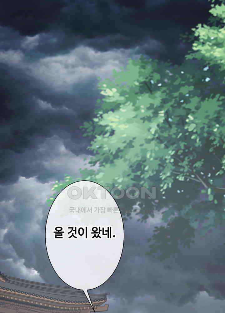 광비: 뚱보 악녀로 환생한 특수요원 147 6