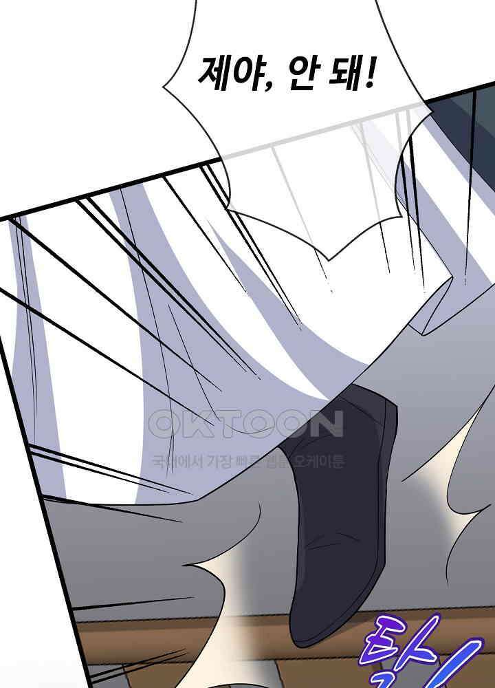 광비: 뚱보 악녀로 환생한 특수요원 147 9