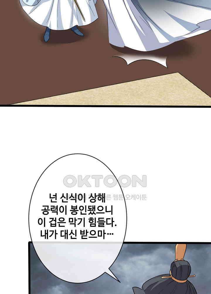 광비: 뚱보 악녀로 환생한 특수요원 147 11