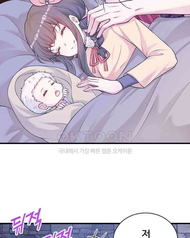 나만 보면 살랑살랑 335화 4