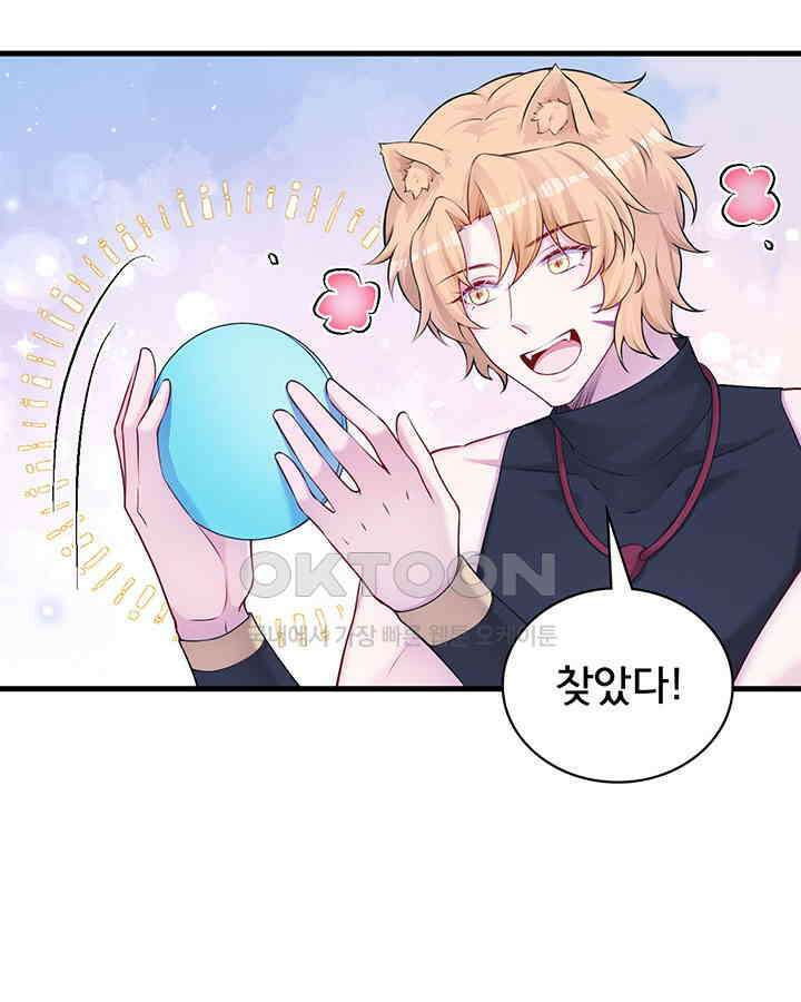 나만 보면 살랑살랑 335화 6