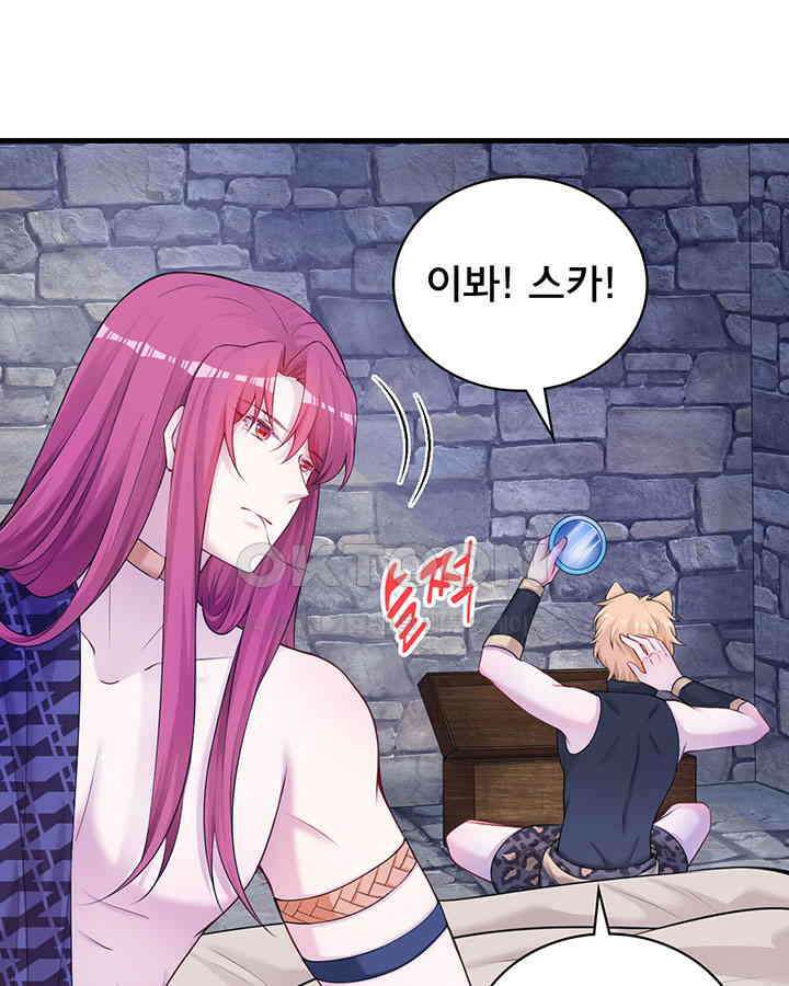 나만 보면 살랑살랑 335화 9