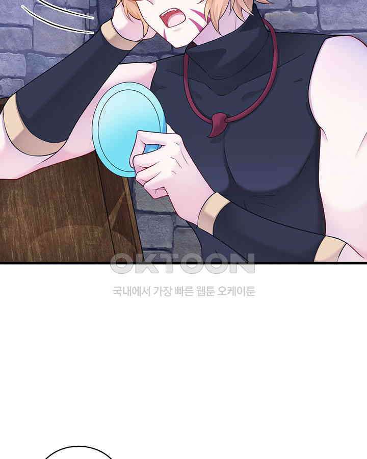 나만 보면 살랑살랑 335화 11