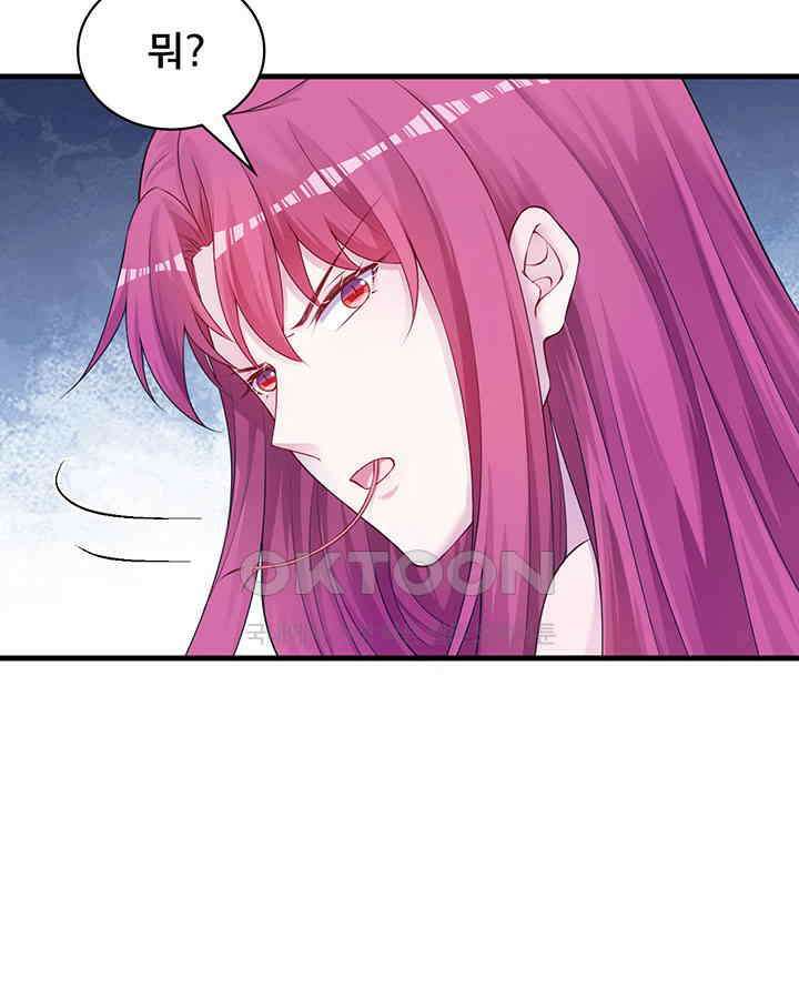 나만 보면 살랑살랑 335화 12