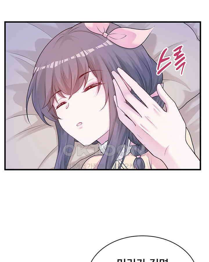 나만 보면 살랑살랑 335화 13