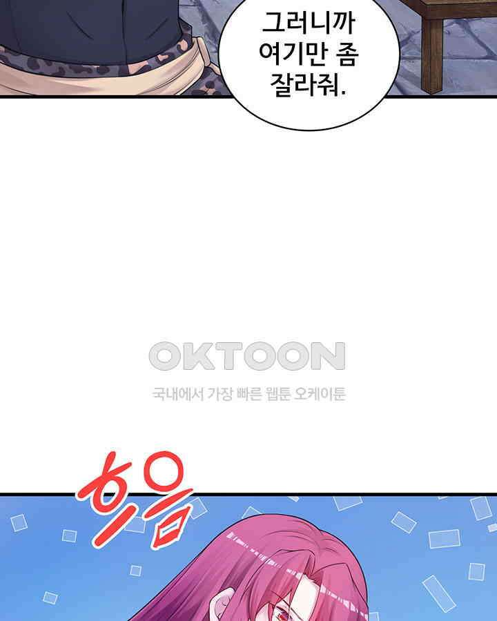 나만 보면 살랑살랑 335화 15