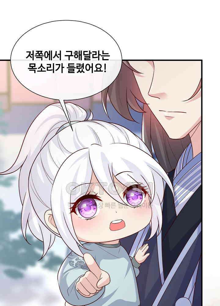 광비: 뚱보 악녀로 환생한 특수요원 159 3