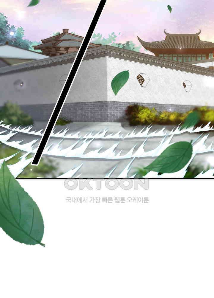 광비: 뚱보 악녀로 환생한 특수요원 159 7