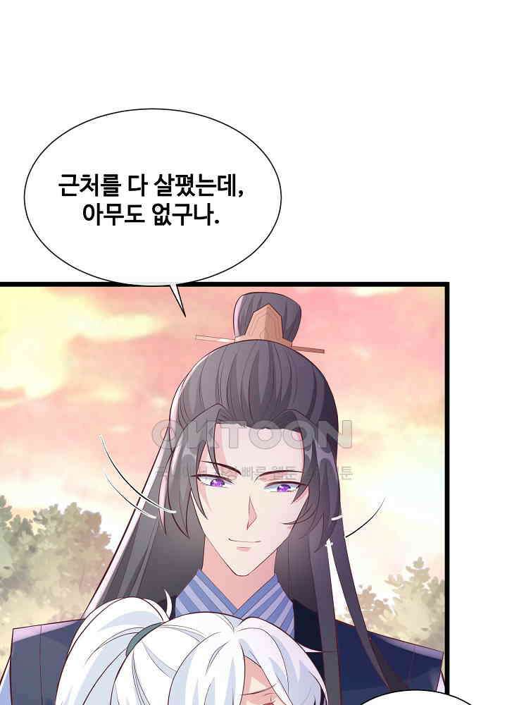 광비: 뚱보 악녀로 환생한 특수요원 159 8