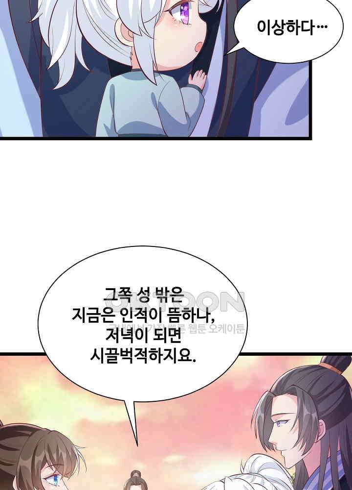 광비: 뚱보 악녀로 환생한 특수요원 159 9