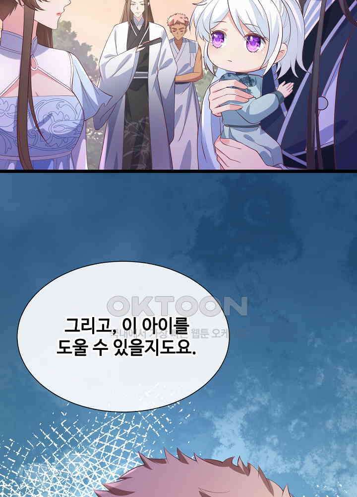 광비: 뚱보 악녀로 환생한 특수요원 159 10