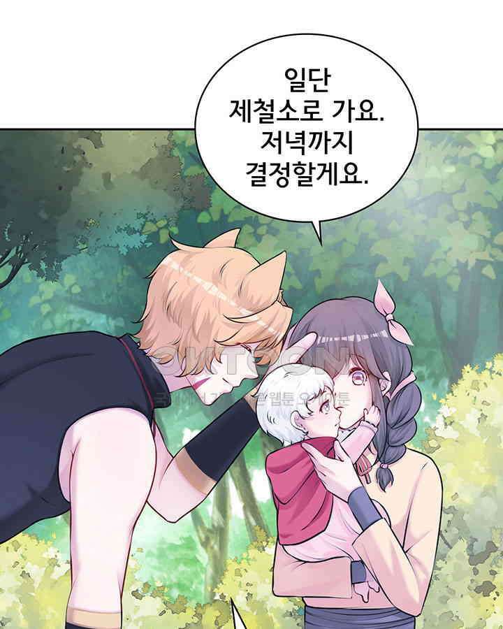 나만 보면 살랑살랑 340화 14