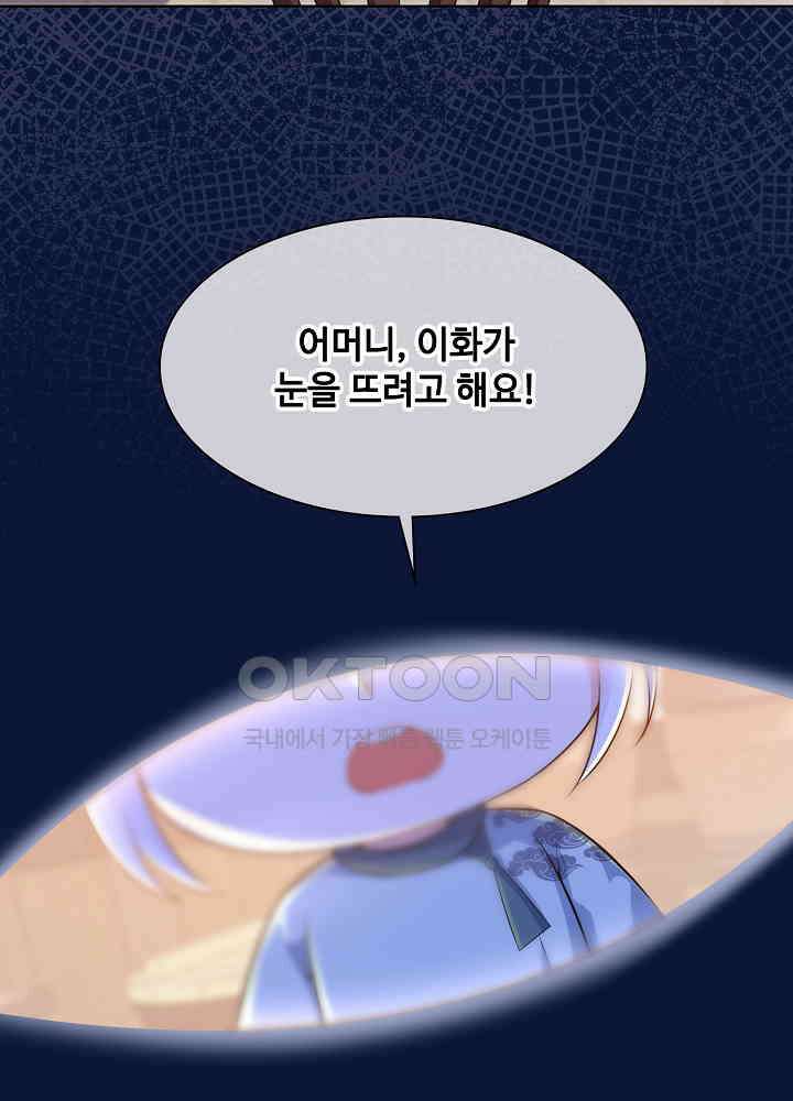 광비: 뚱보 악녀로 환생한 특수요원 166 5