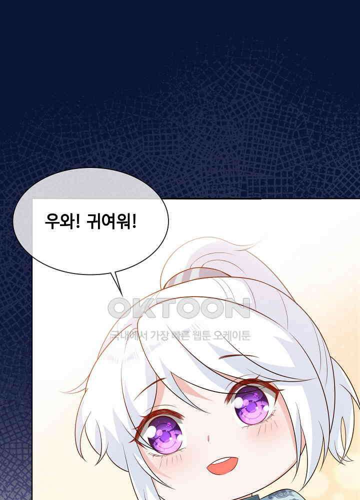 광비: 뚱보 악녀로 환생한 특수요원 166 6