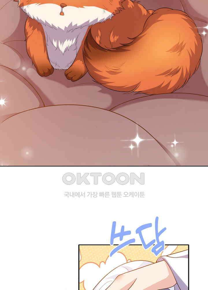 광비: 뚱보 악녀로 환생한 특수요원 166 8