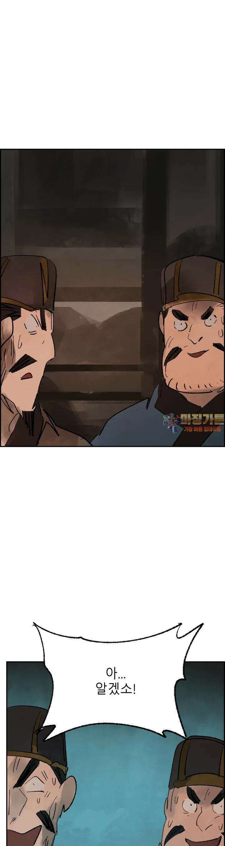 삼국지 가후전 R 196화 1