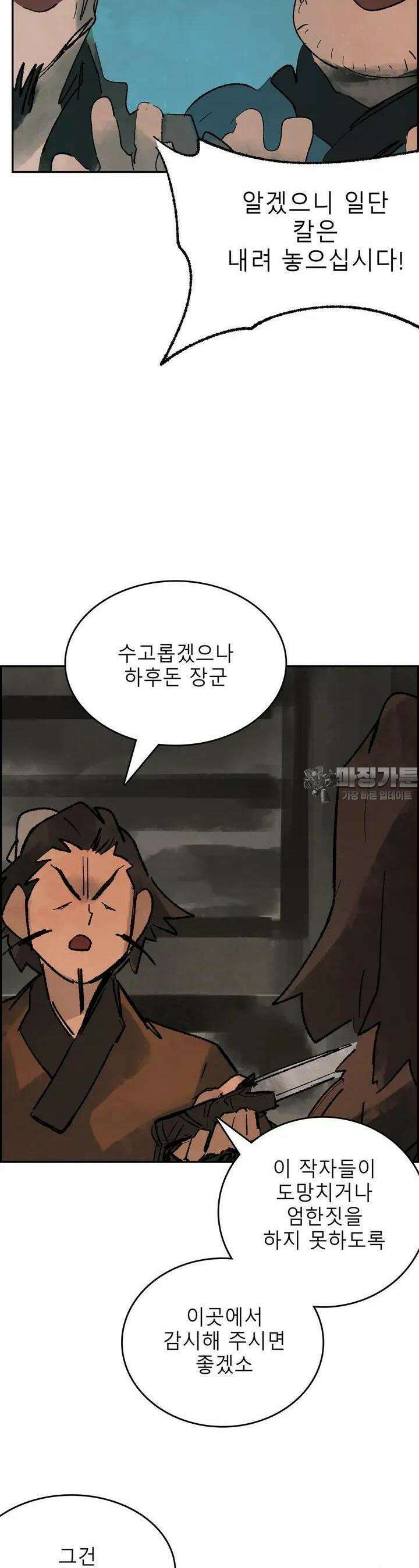 삼국지 가후전 R 196화 2