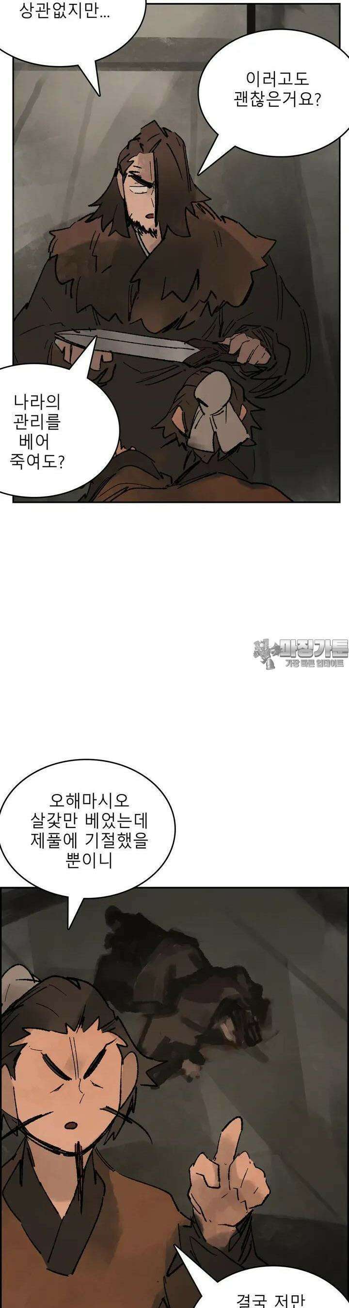 삼국지 가후전 R 196화 3
