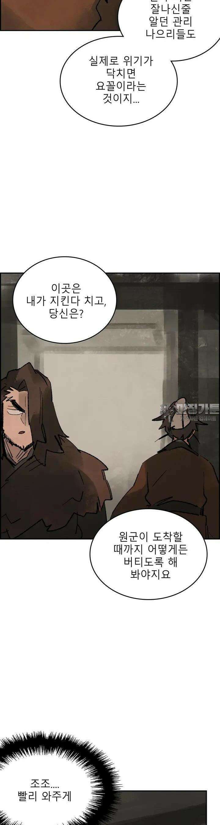 삼국지 가후전 R 196화 4