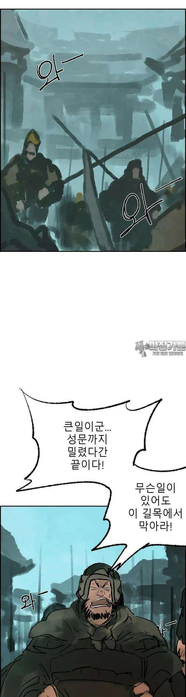 삼국지 가후전 R 196화 6