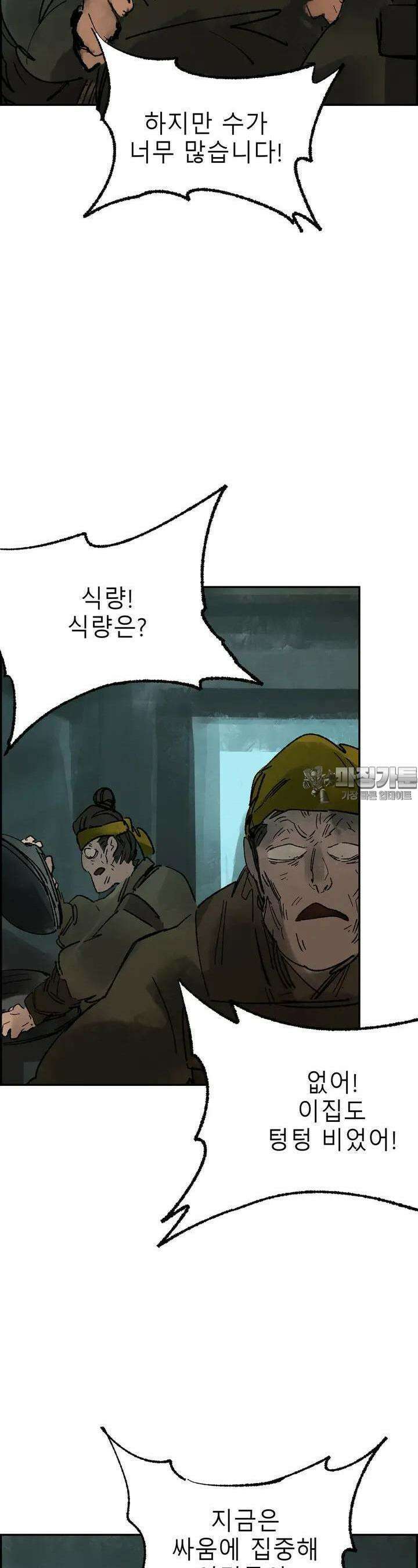 삼국지 가후전 R 196화 7