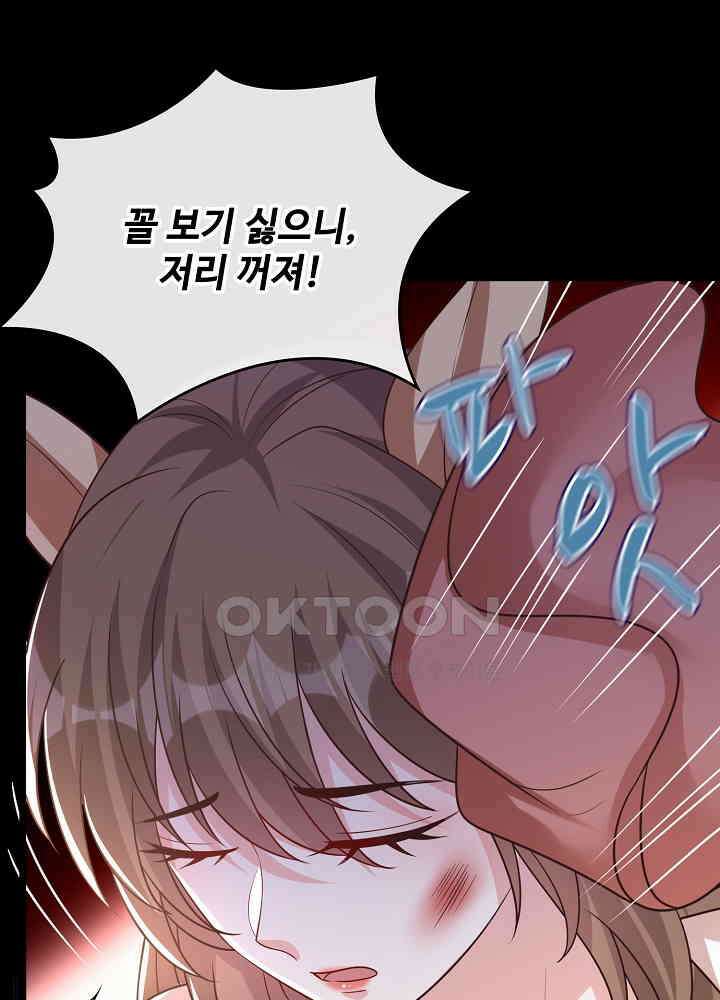광비: 뚱보 악녀로 환생한 특수요원 173 3