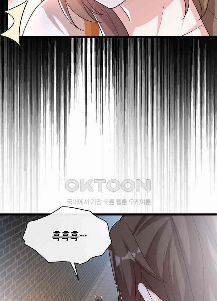 광비: 뚱보 악녀로 환생한 특수요원 173 4
