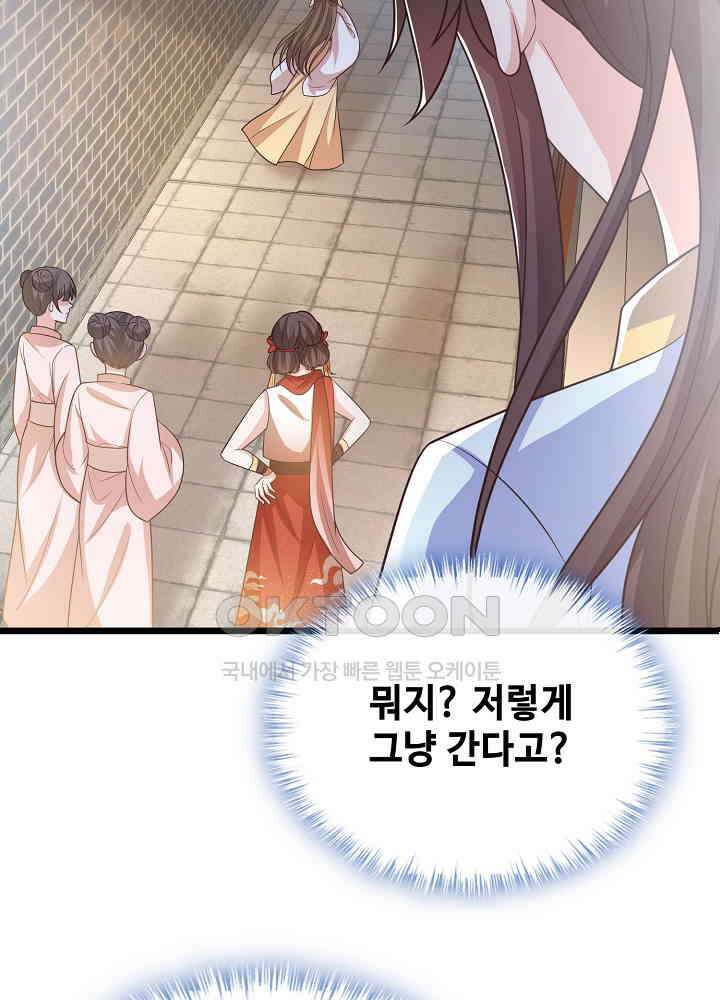광비: 뚱보 악녀로 환생한 특수요원 173 5