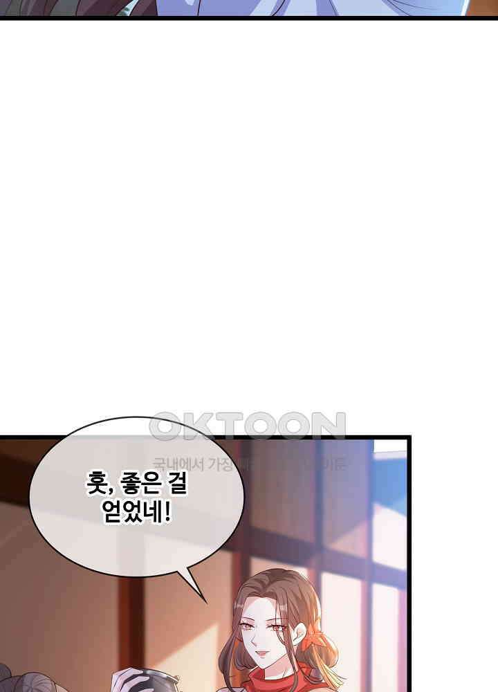광비: 뚱보 악녀로 환생한 특수요원 173 7