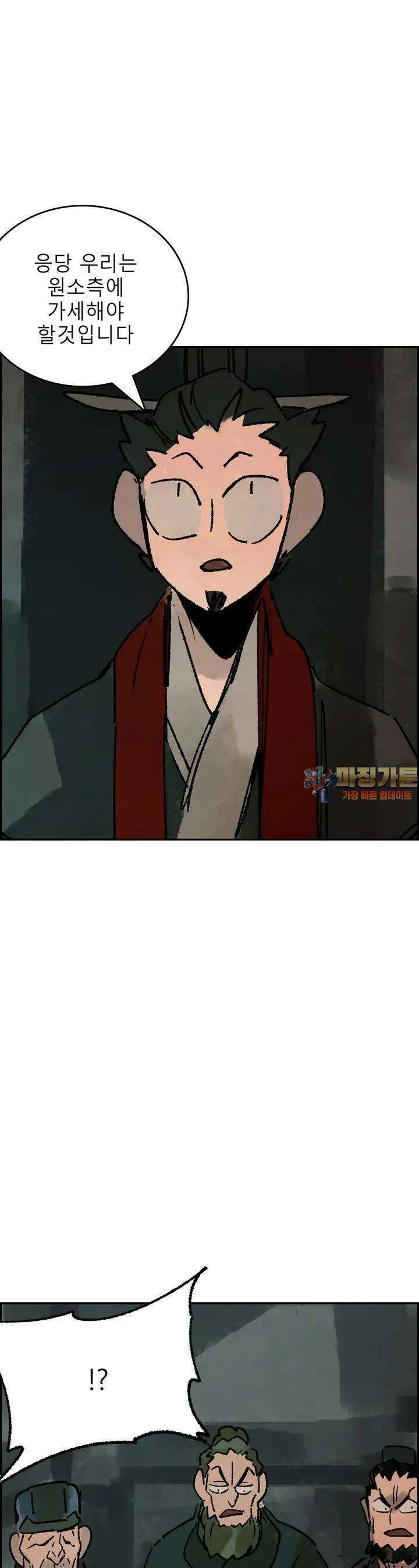 삼국지 가후전 R 205화 1