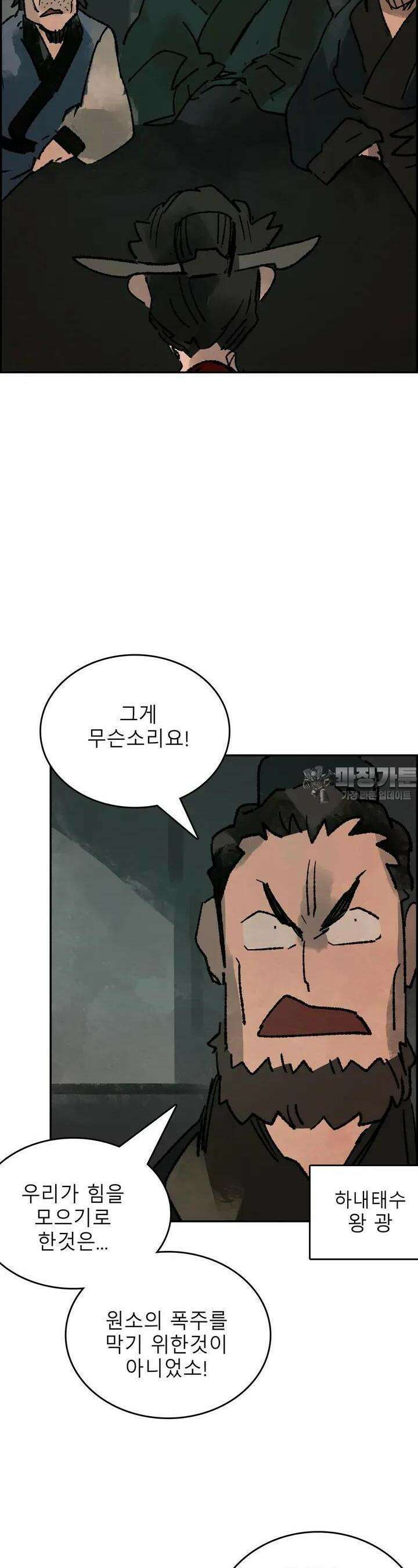 삼국지 가후전 R 205화 2