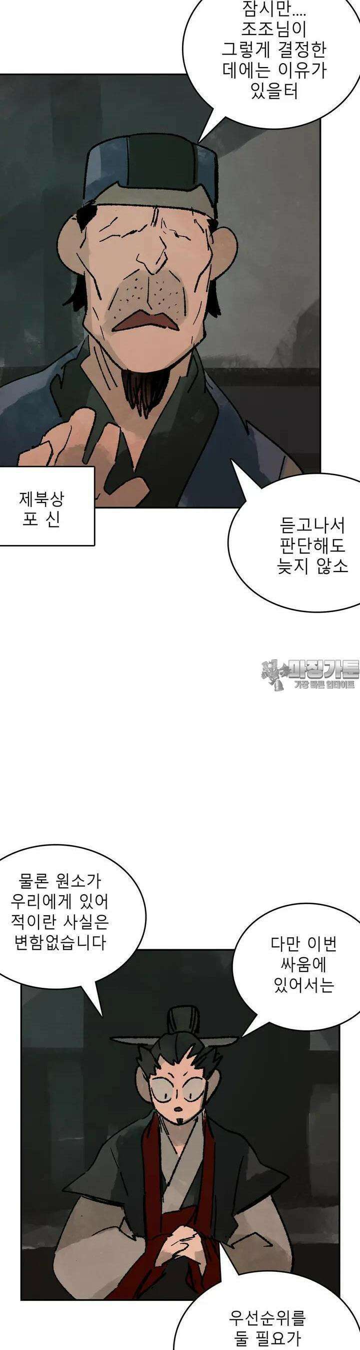 삼국지 가후전 R 205화 3