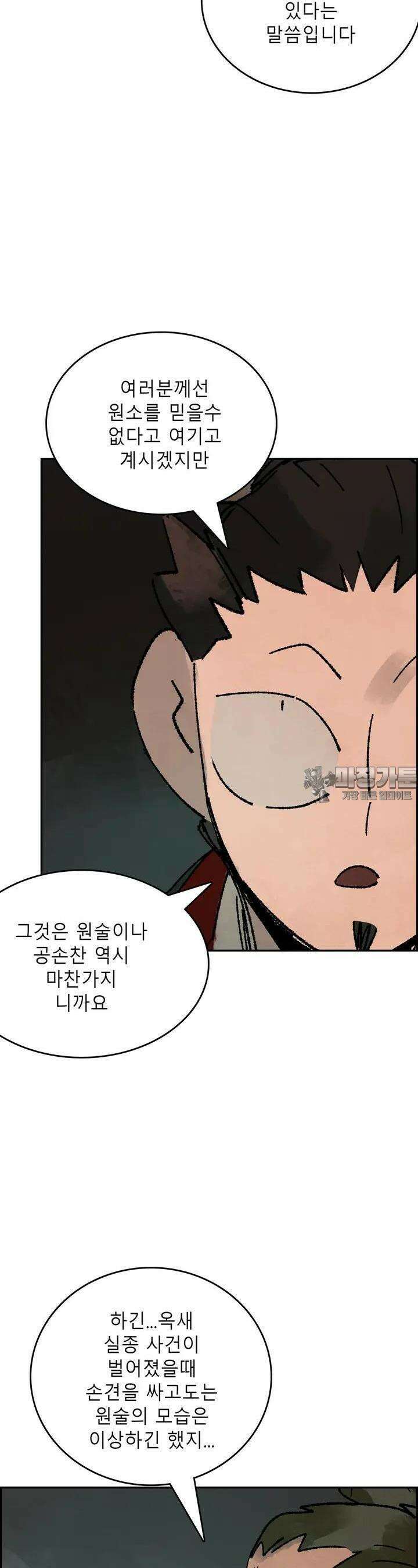 삼국지 가후전 R 205화 4