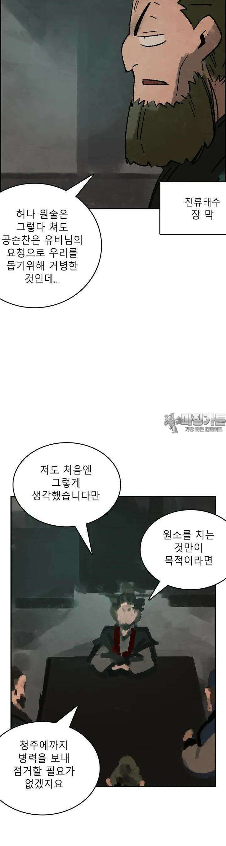 삼국지 가후전 R 205화 5