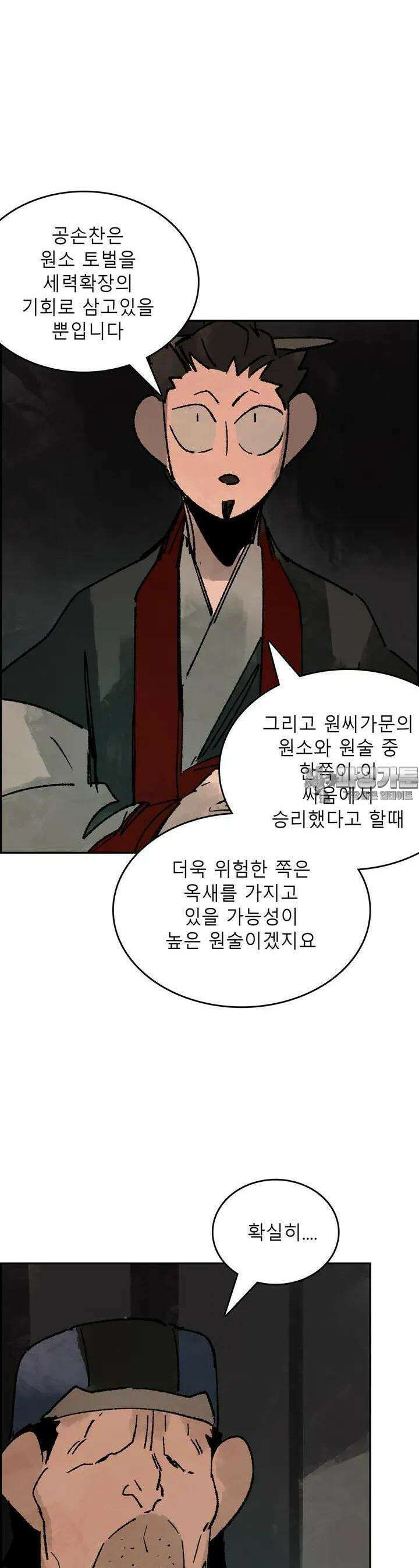 삼국지 가후전 R 205화 6
