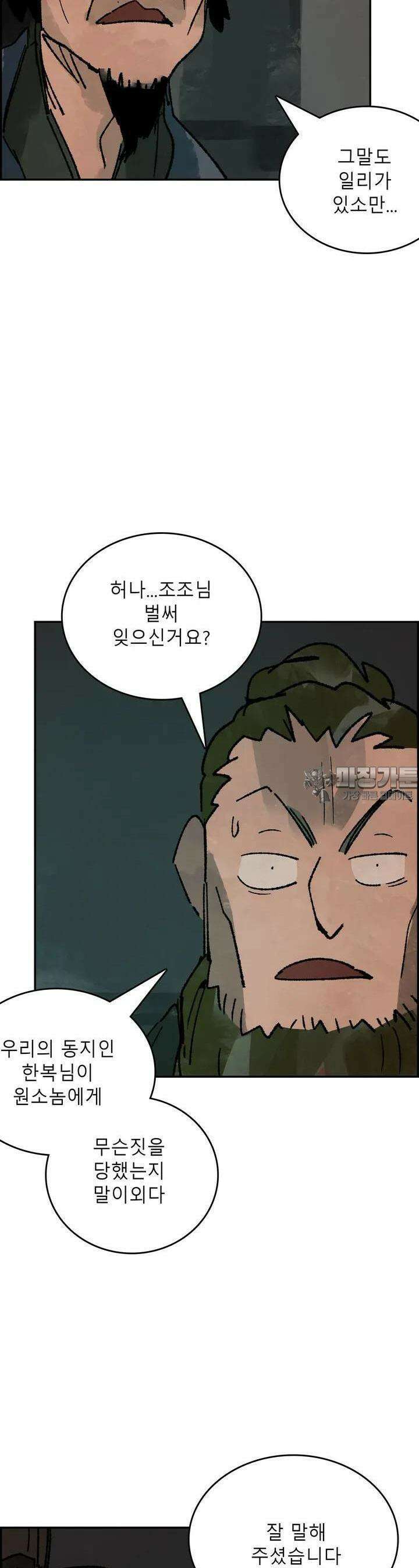 삼국지 가후전 R 205화 7