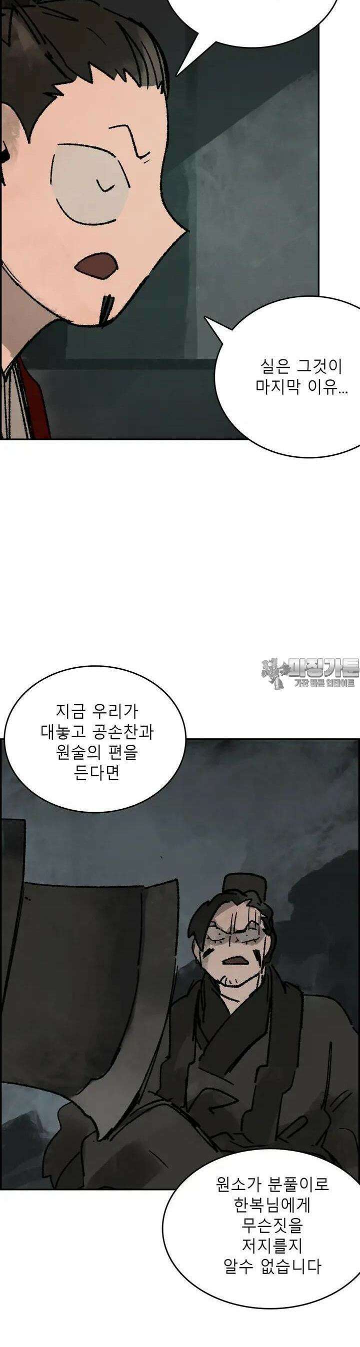 삼국지 가후전 R 205화 8