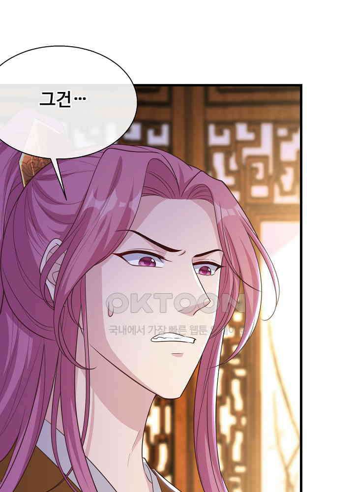 광비: 뚱보 악녀로 환생한 특수요원 182 7