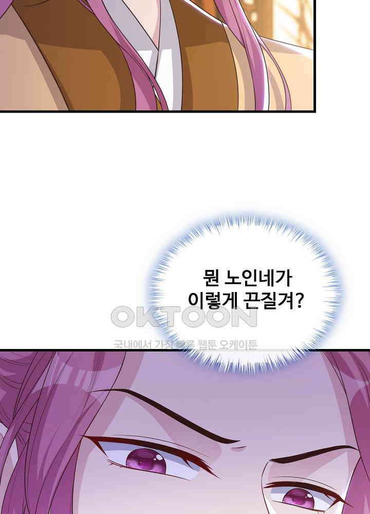 광비: 뚱보 악녀로 환생한 특수요원 182 8