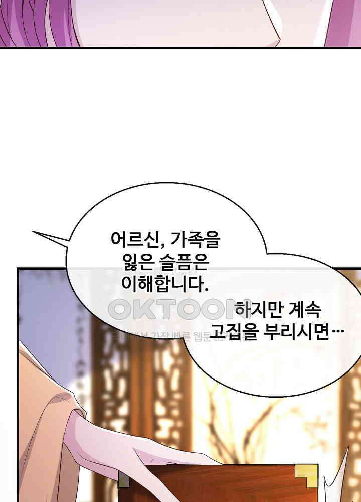 광비: 뚱보 악녀로 환생한 특수요원 182 9
