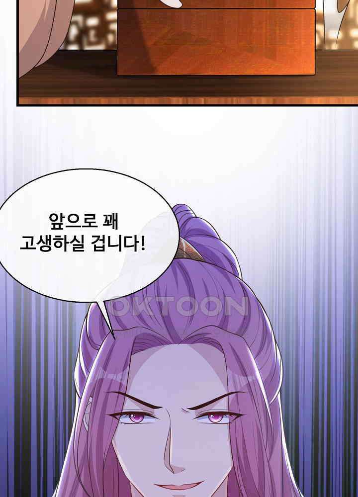 광비: 뚱보 악녀로 환생한 특수요원 182 10