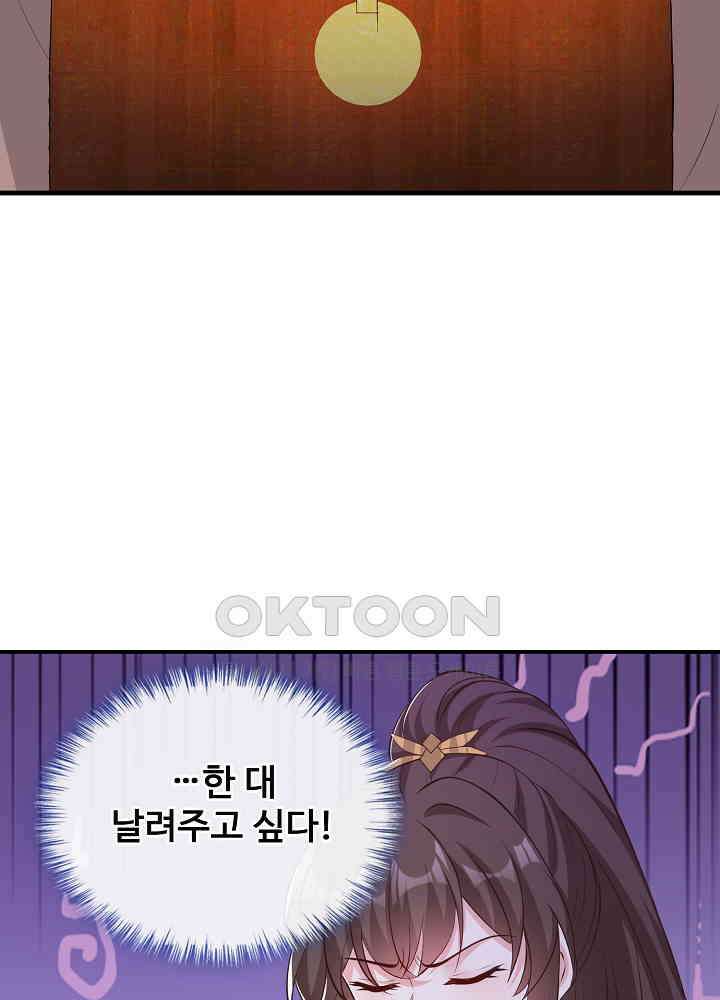 광비: 뚱보 악녀로 환생한 특수요원 182 12