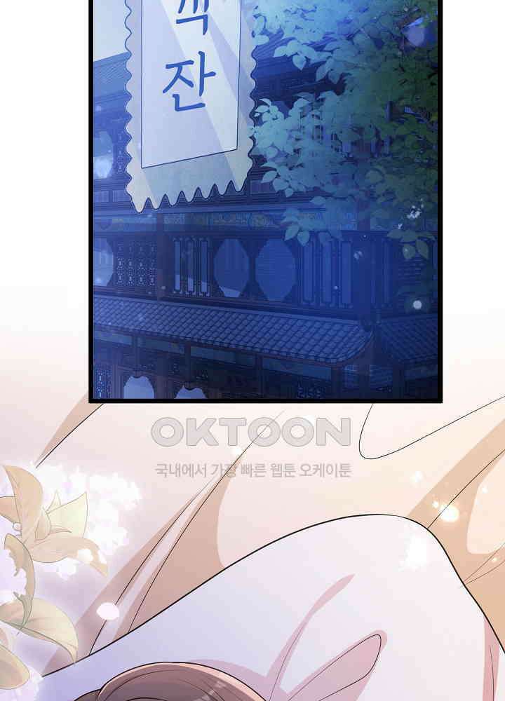 광비: 뚱보 악녀로 환생한 특수요원 187 3