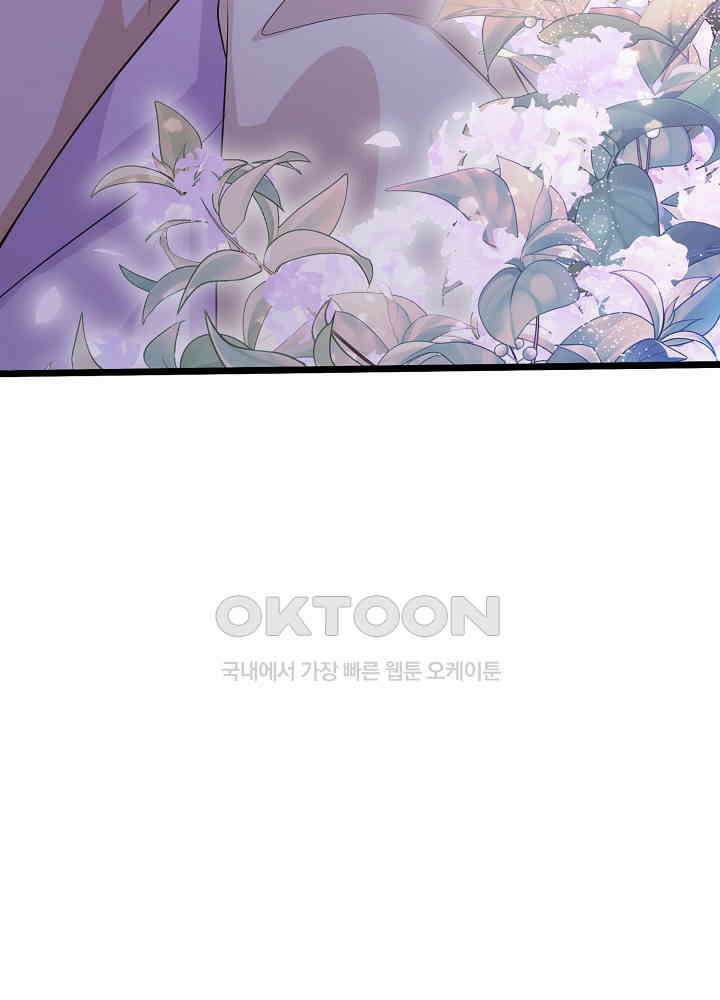 광비: 뚱보 악녀로 환생한 특수요원 187 5