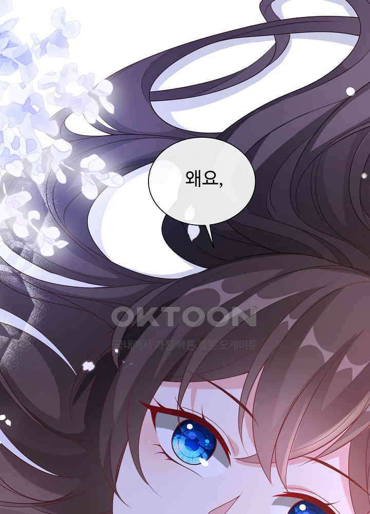 광비: 뚱보 악녀로 환생한 특수요원 187 10
