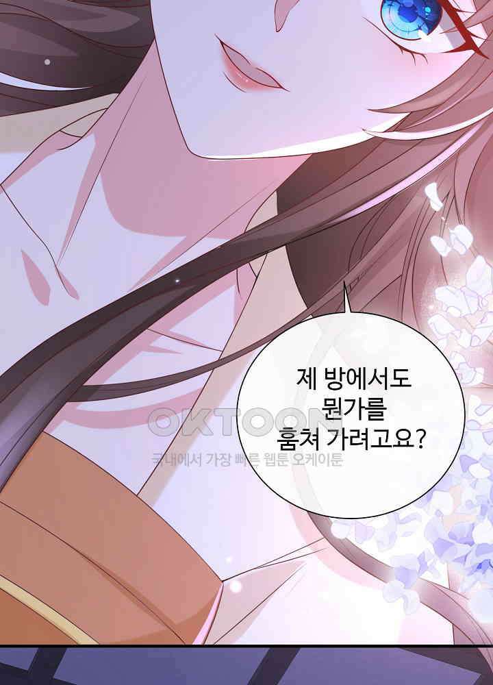 광비: 뚱보 악녀로 환생한 특수요원 187 11