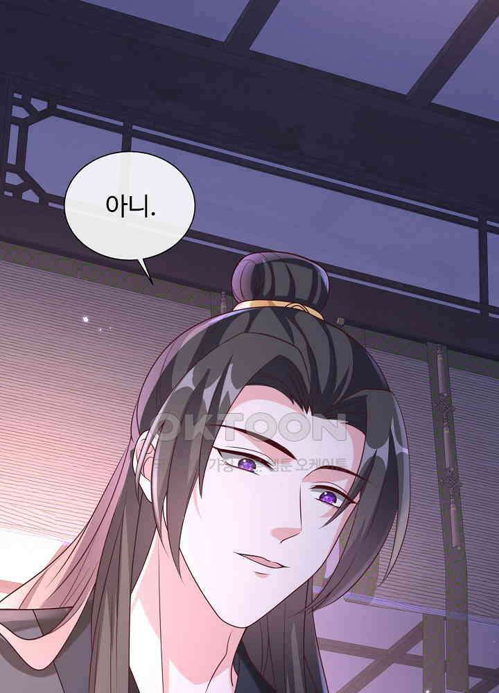 광비: 뚱보 악녀로 환생한 특수요원 187 12