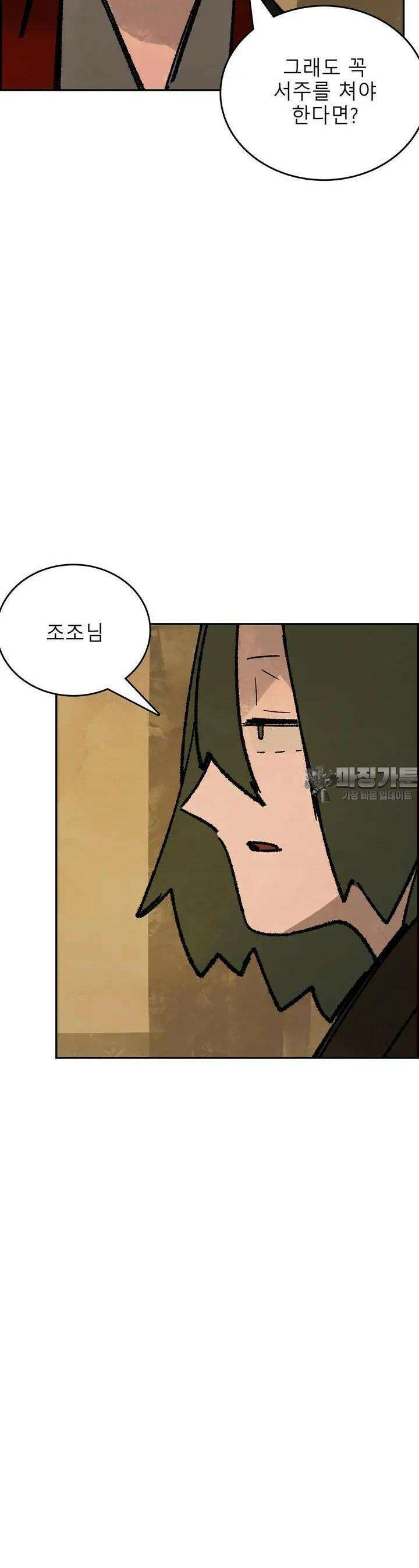 삼국지 가후전 R 219화 2